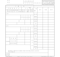 환급신청서 (갑)